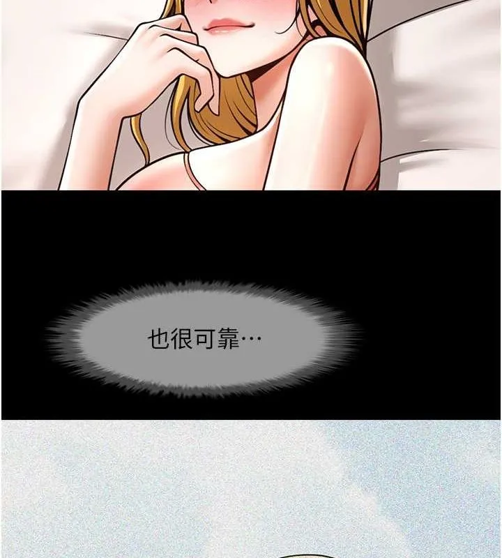 炸裂吧!巨棒 - 第59話-天賜的大禮!! - page 21