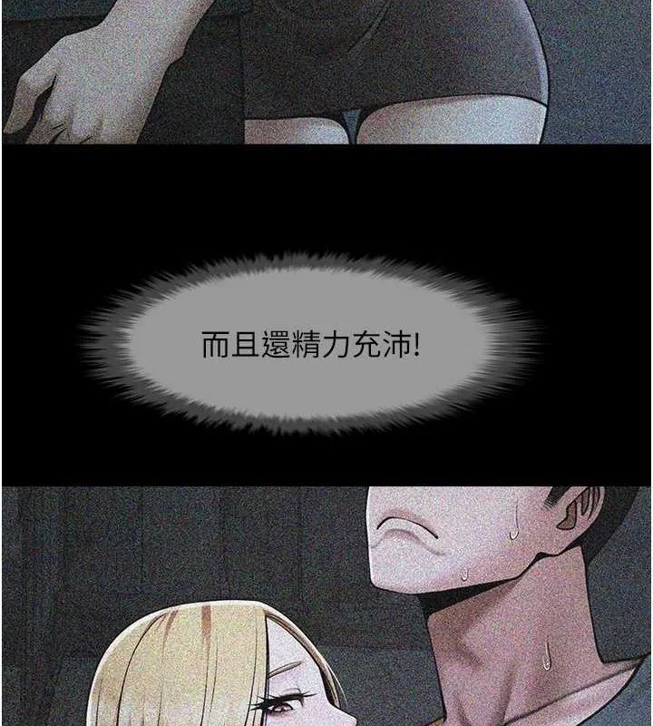 炸裂吧!巨棒 - 第59話-天賜的大禮!! - page 25