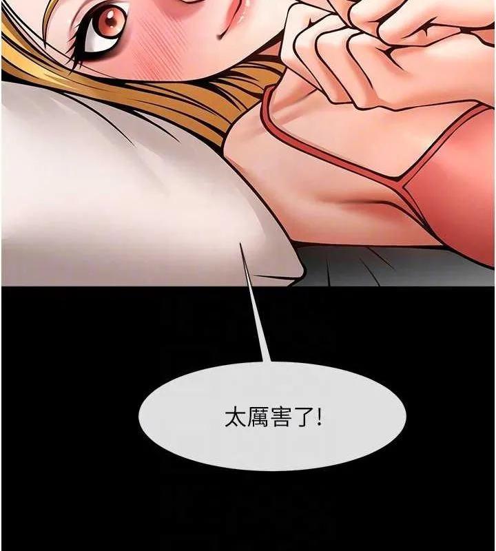 炸裂吧!巨棒 - 第59話-天賜的大禮!! - page 30