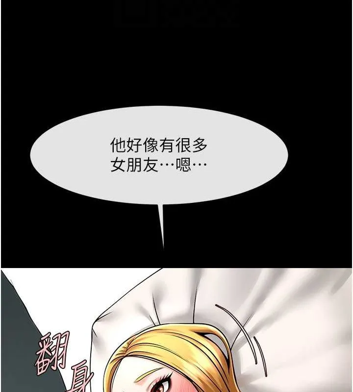 炸裂吧!巨棒 - 第59話-天賜的大禮!! - page 31