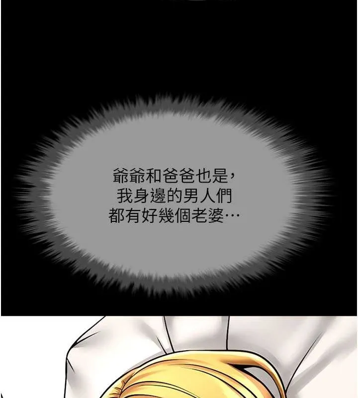 炸裂吧!巨棒 - 第59話-天賜的大禮!! - page 34