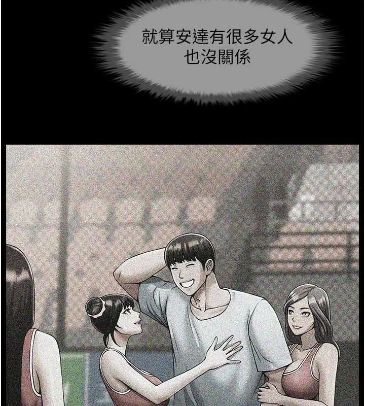 炸裂吧!巨棒 - 第59話-天賜的大禮!! - page 36
