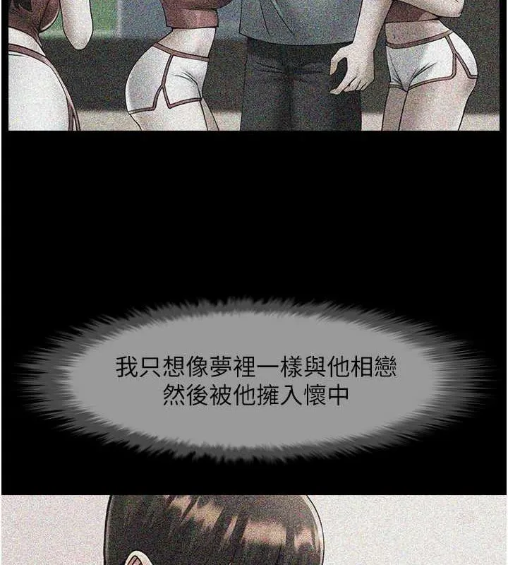 炸裂吧!巨棒 - 第59話-天賜的大禮!! - page 37