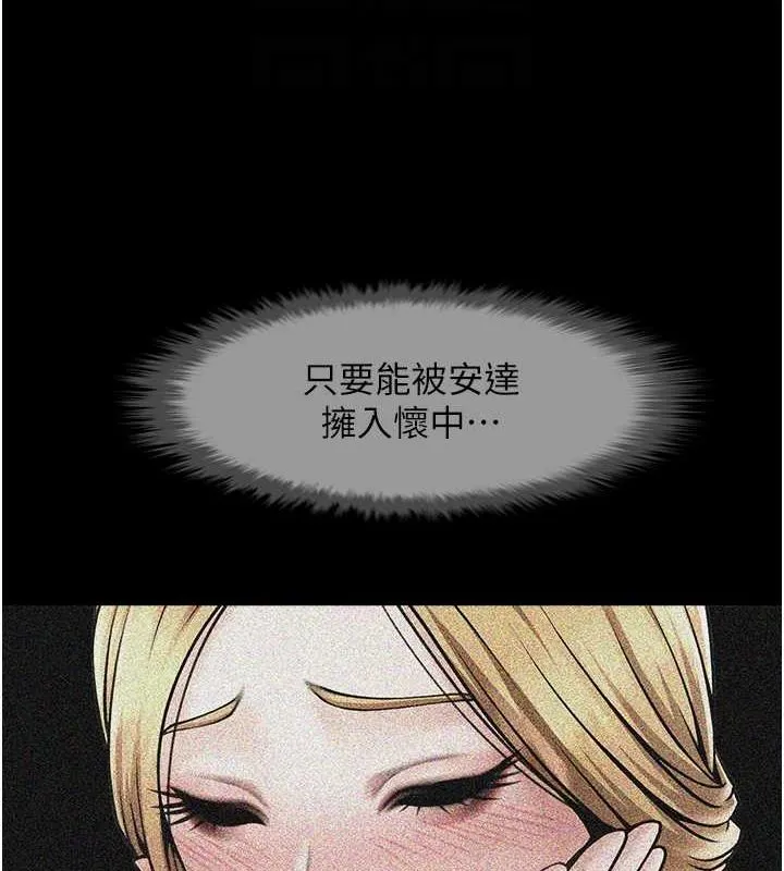 炸裂吧!巨棒 - 第59話-天賜的大禮!! - page 44