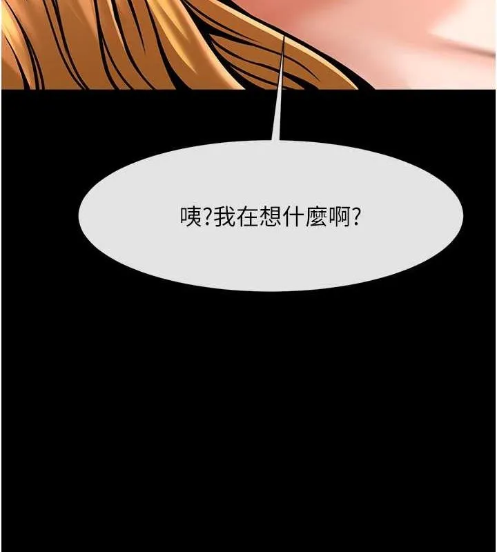 炸裂吧!巨棒 - 第59話-天賜的大禮!! - page 47