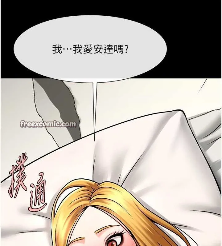 炸裂吧!巨棒 - 第59話-天賜的大禮!! - page 48