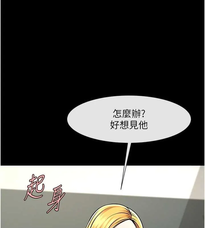 炸裂吧!巨棒 - 第59話-天賜的大禮!! - page 50