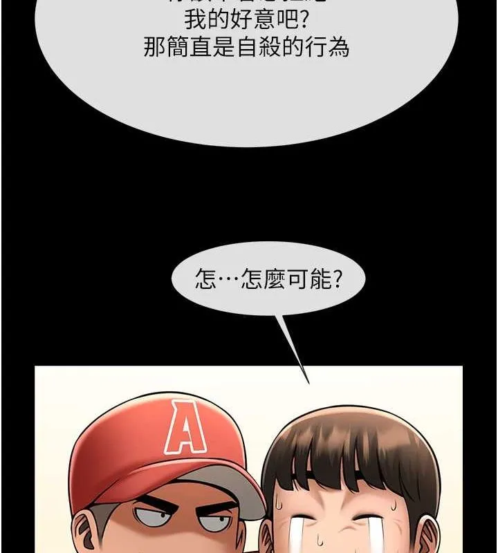 炸裂吧!巨棒 - 第59話-天賜的大禮!! - page 59