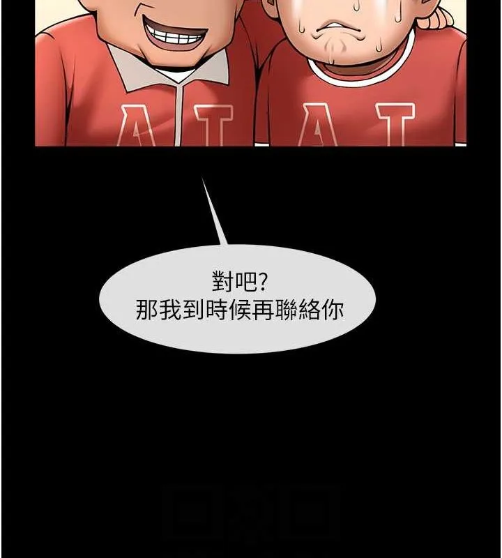 炸裂吧!巨棒 - 第59話-天賜的大禮!! - page 60