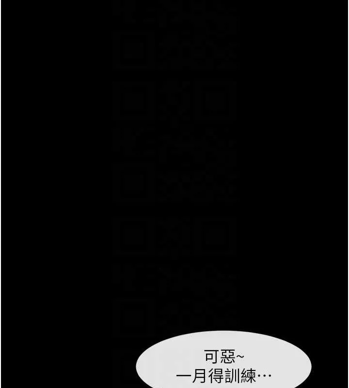 炸裂吧!巨棒 - 第59話-天賜的大禮!! - page 61