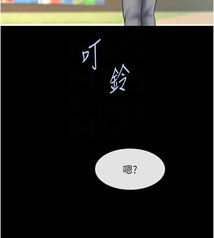炸裂吧!巨棒 - 第59話-天賜的大禮!! - page 63