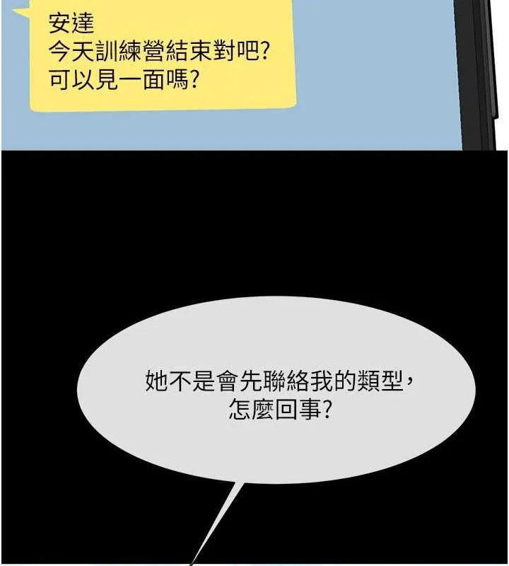 炸裂吧!巨棒 - 第59話-天賜的大禮!! - page 65