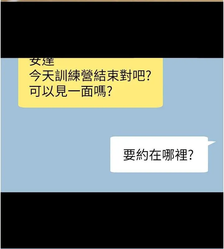 炸裂吧!巨棒 - 第59話-天賜的大禮!! - page 67