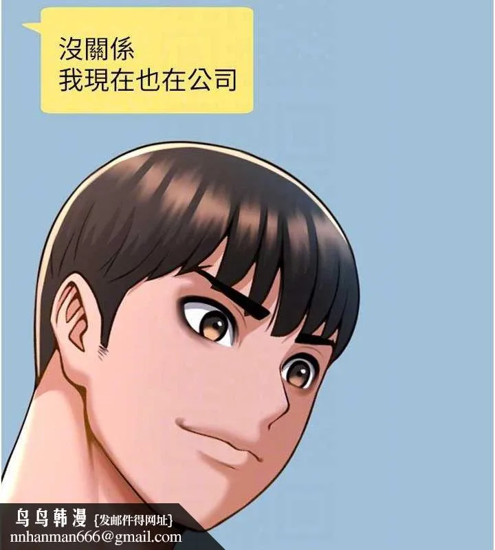 炸裂吧!巨棒 - 第59話-天賜的大禮!! - page 69