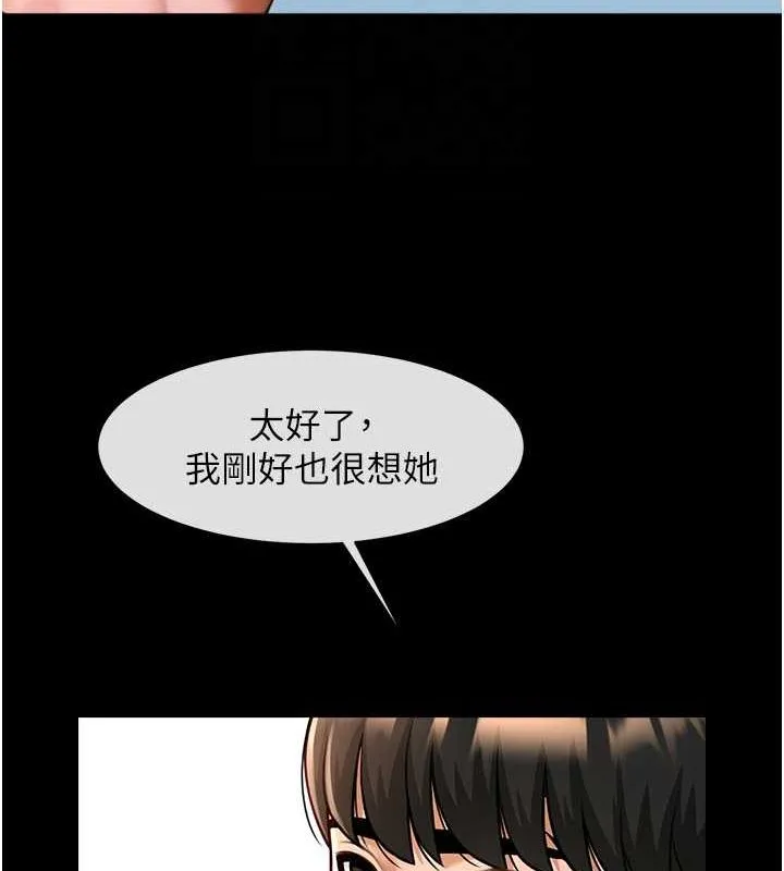 炸裂吧!巨棒 - 第59話-天賜的大禮!! - page 70