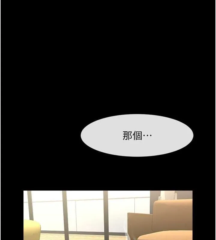 炸裂吧!巨棒 - 第59話-天賜的大禮!! - page 73