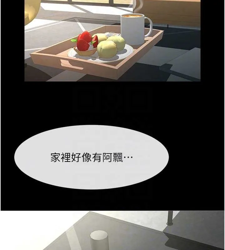 炸裂吧!巨棒 - 第59話-天賜的大禮!! - page 74