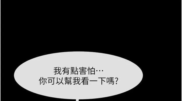 炸裂吧!巨棒 - 第59話-天賜的大禮!! - page 76