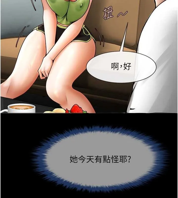 炸裂吧!巨棒 - 第59話-天賜的大禮!! - page 78
