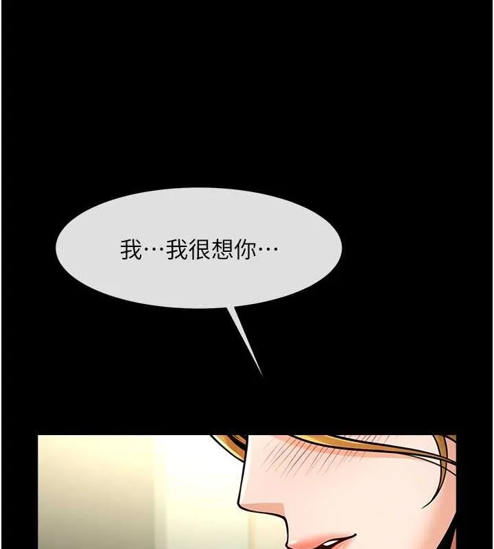 炸裂吧!巨棒 - 第59話-天賜的大禮!! - page 79