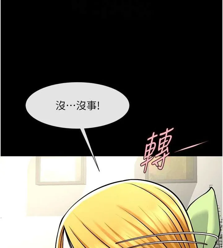 炸裂吧!巨棒 - 第59話-天賜的大禮!! - page 82