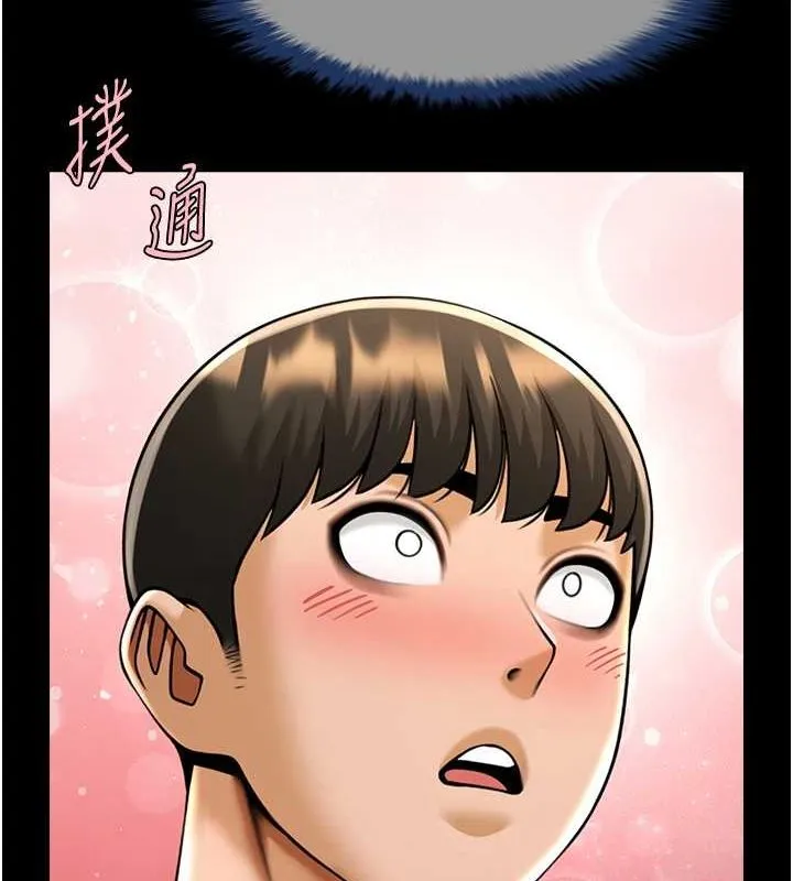 炸裂吧!巨棒 - 第59話-天賜的大禮!! - page 84