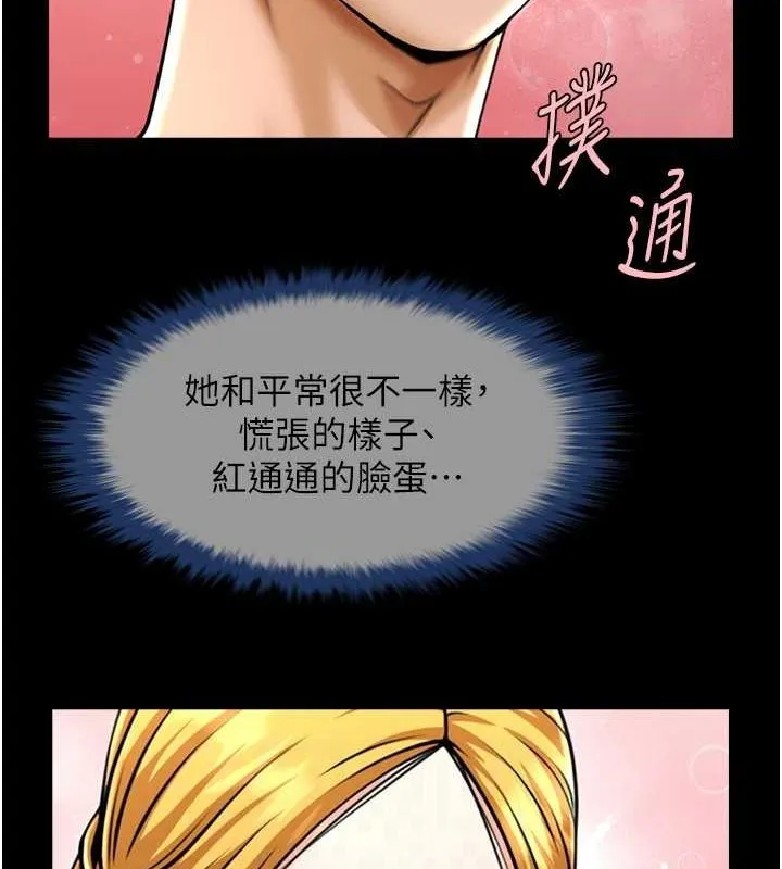 炸裂吧!巨棒 - 第59話-天賜的大禮!! - page 85