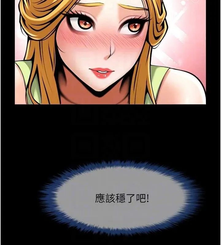 炸裂吧!巨棒 - 第59話-天賜的大禮!! - page 86