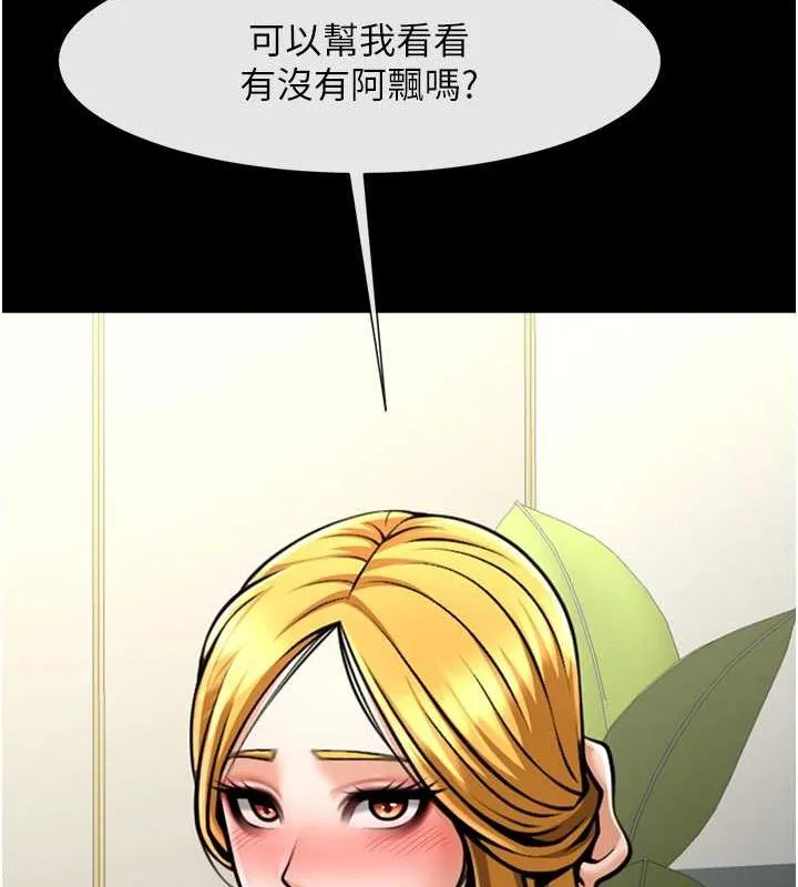 炸裂吧!巨棒 - 第59話-天賜的大禮!! - page 88