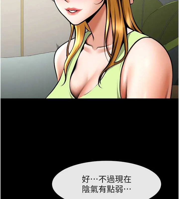 炸裂吧!巨棒 - 第59話-天賜的大禮!! - page 89