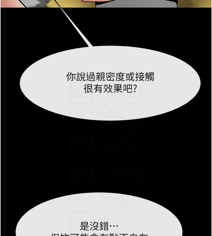 炸裂吧!巨棒 - 第59話-天賜的大禮!! - page 91