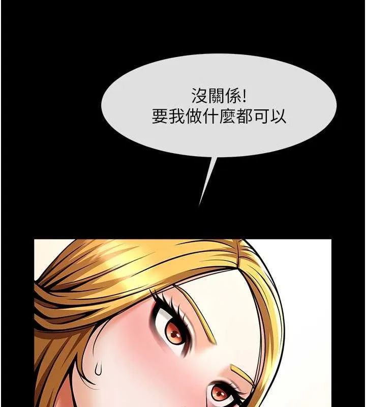 炸裂吧!巨棒 - 第59話-天賜的大禮!! - page 93