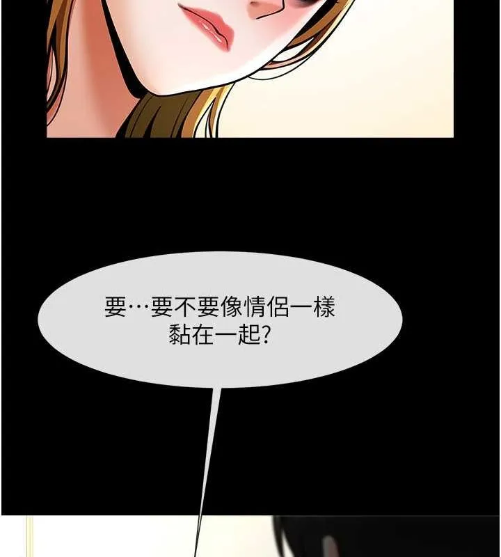 炸裂吧!巨棒 - 第59話-天賜的大禮!! - page 94
