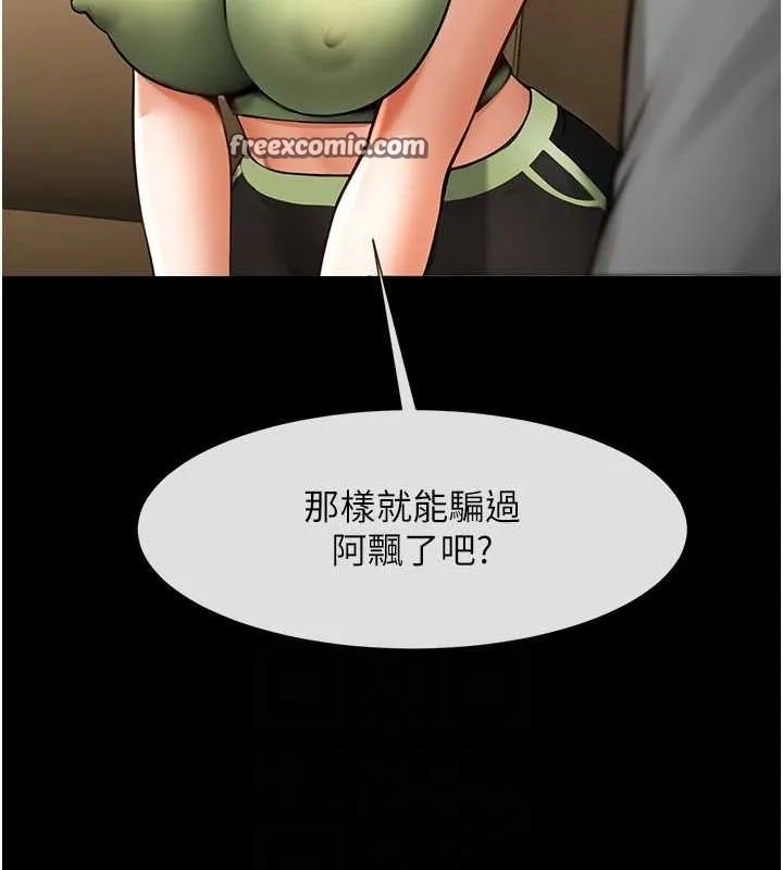 炸裂吧!巨棒 - 第59話-天賜的大禮!! - page 96
