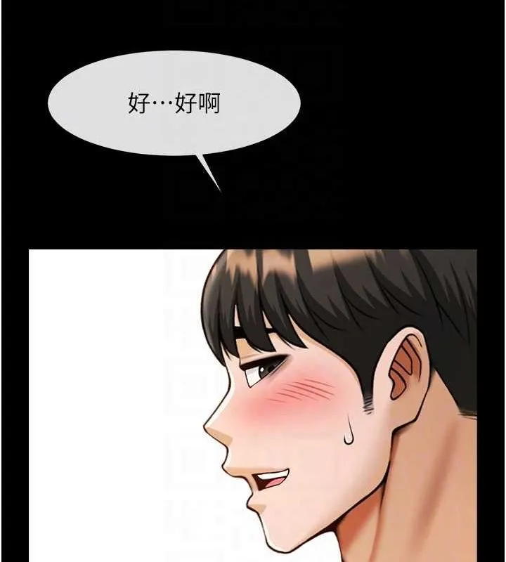 炸裂吧!巨棒 - 第59話-天賜的大禮!! - page 97