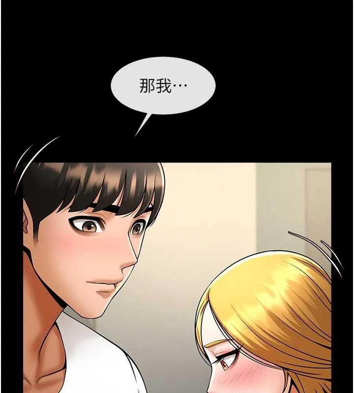 炸裂吧!巨棒 - 第59話-天賜的大禮!! - page 100