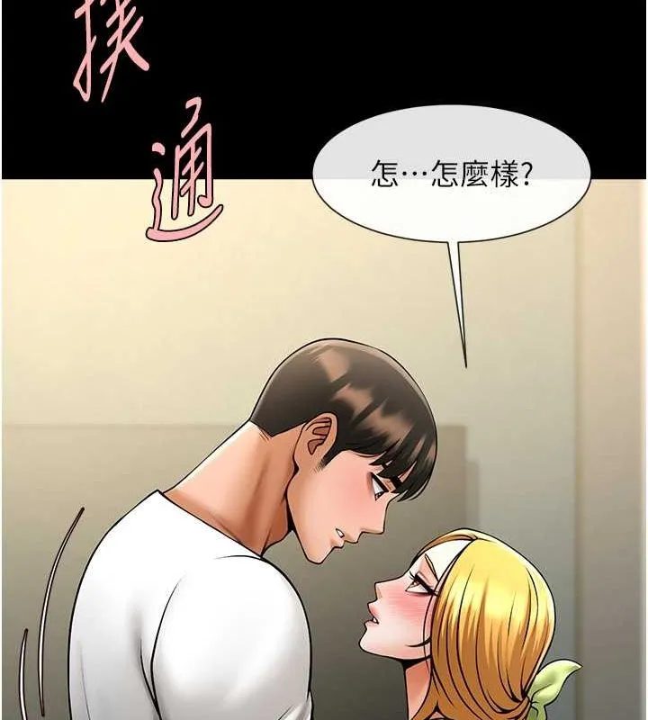 炸裂吧!巨棒 - 第59話-天賜的大禮!! - page 102
