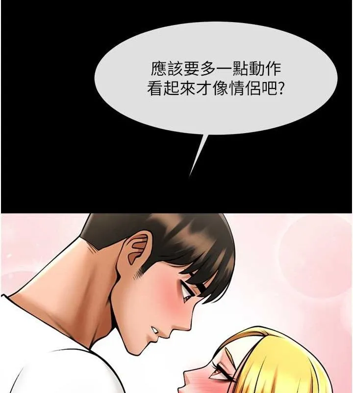 炸裂吧!巨棒 - 第59話-天賜的大禮!! - page 105