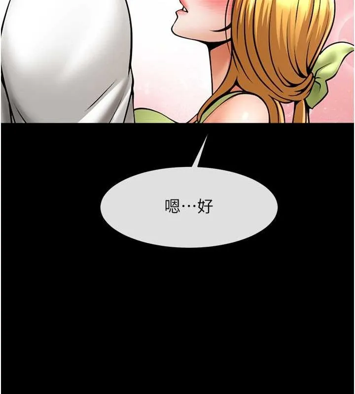 炸裂吧!巨棒 - 第59話-天賜的大禮!! - page 106