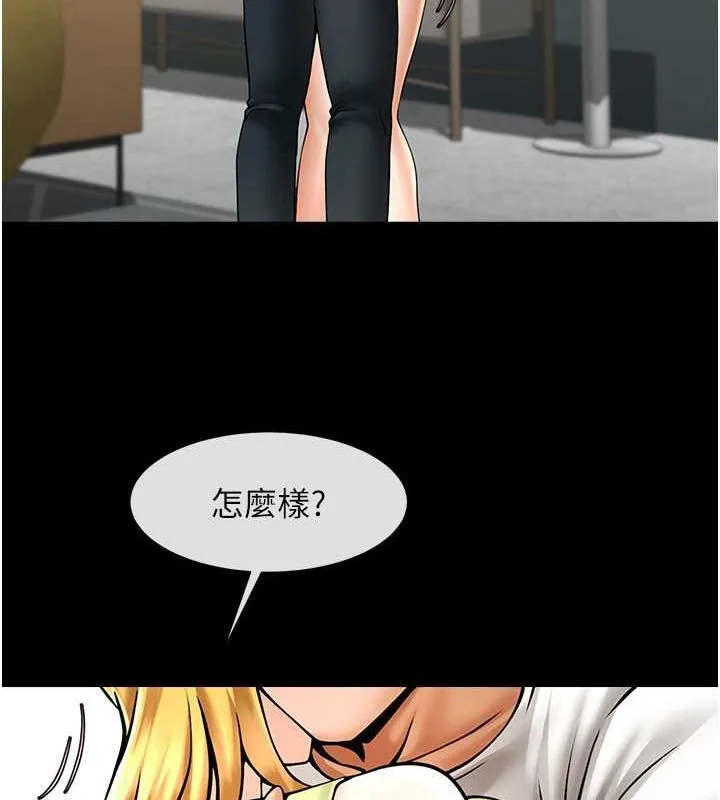 炸裂吧!巨棒 - 第59話-天賜的大禮!! - page 108