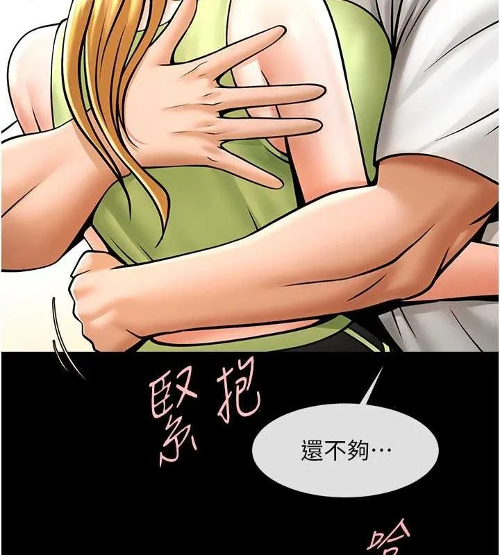炸裂吧!巨棒 - 第59話-天賜的大禮!! - page 109