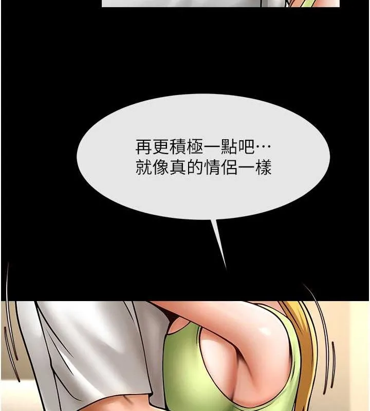 炸裂吧!巨棒 - 第59話-天賜的大禮!! - page 111