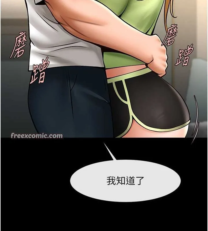 炸裂吧!巨棒 - 第59話-天賜的大禮!! - page 112