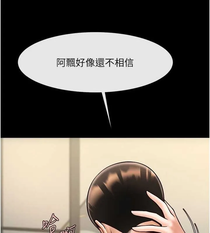 炸裂吧!巨棒 - 第59話-天賜的大禮!! - page 113