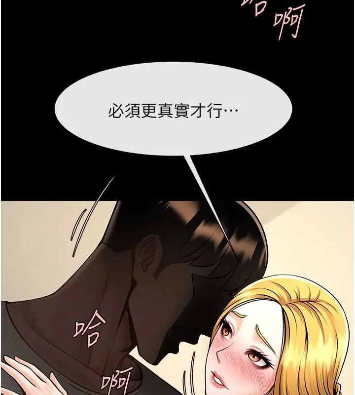 炸裂吧!巨棒 - 第59話-天賜的大禮!! - page 115