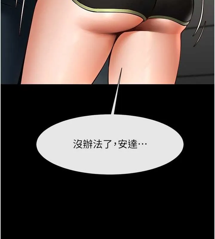 炸裂吧!巨棒 - 第59話-天賜的大禮!! - page 117