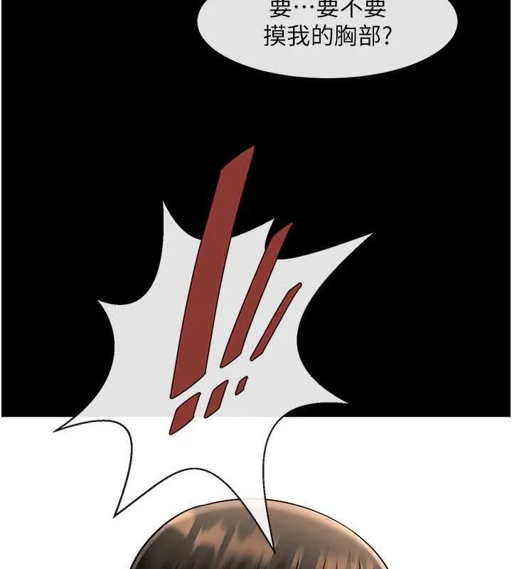 炸裂吧!巨棒 - 第59話-天賜的大禮!! - page 120