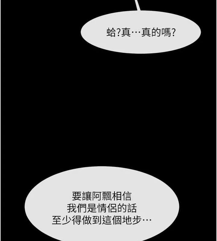 炸裂吧!巨棒 - 第59話-天賜的大禮!! - page 122