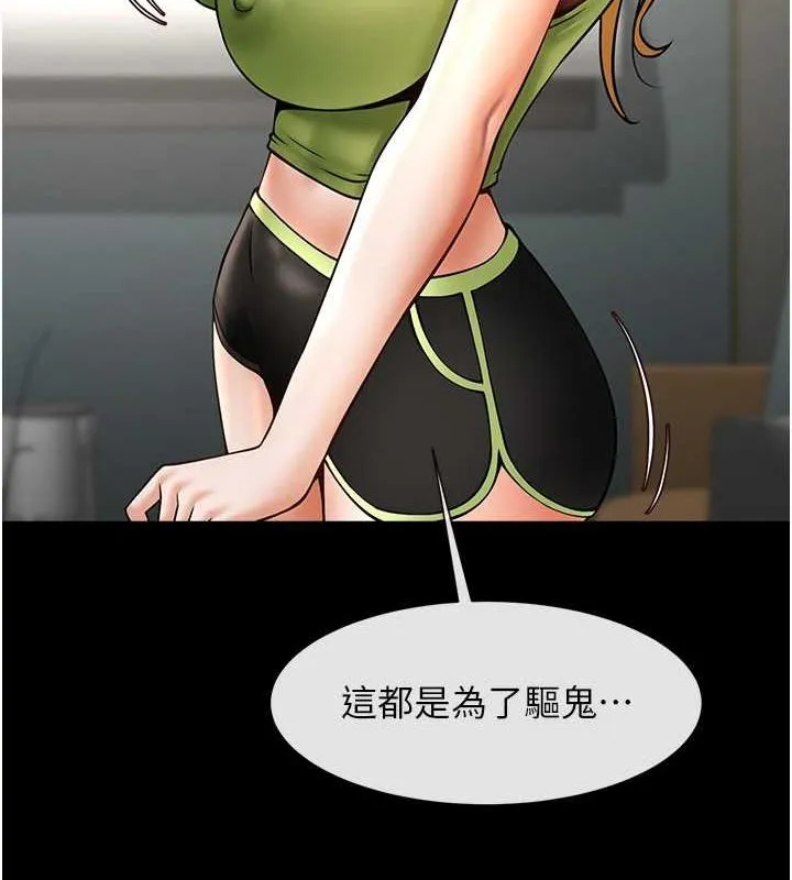 炸裂吧!巨棒 - 第59話-天賜的大禮!! - page 124