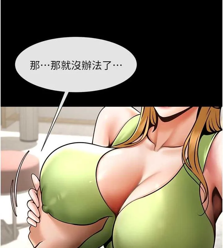 炸裂吧!巨棒 - 第59話-天賜的大禮!! - page 125